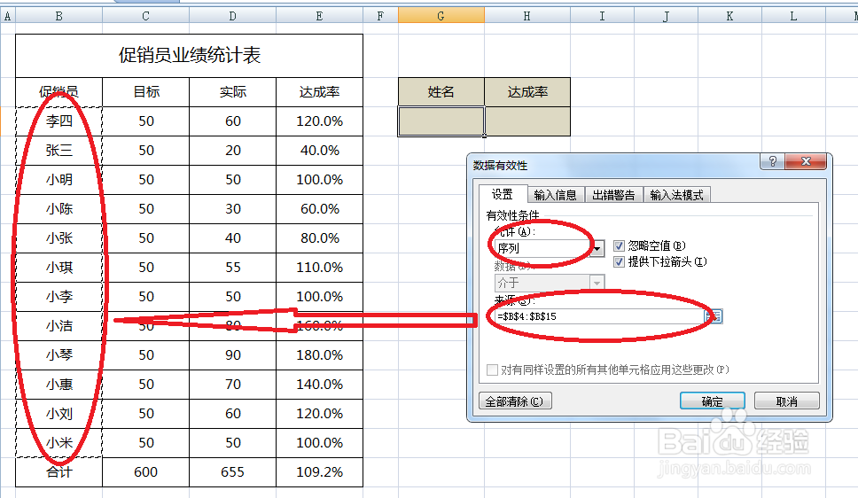 EXCEL中关于VLOOKUP函数的实操案例