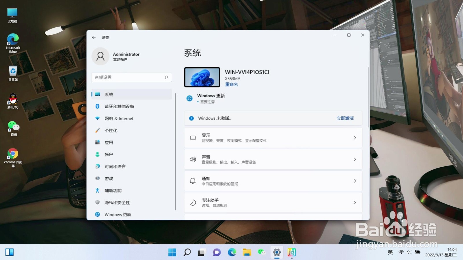 win11激活密钥(永久激活)如何激活系统