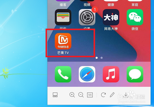 芒果TV怎么设置与他人共享信息位置