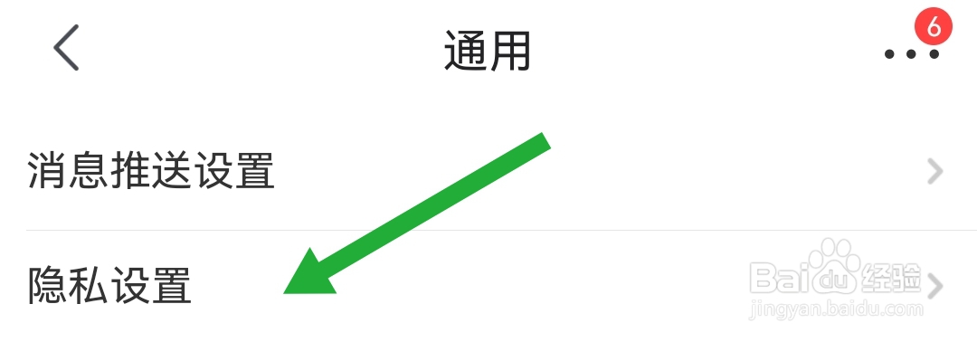 如何关闭京喜软件截屏时弹出分享页面