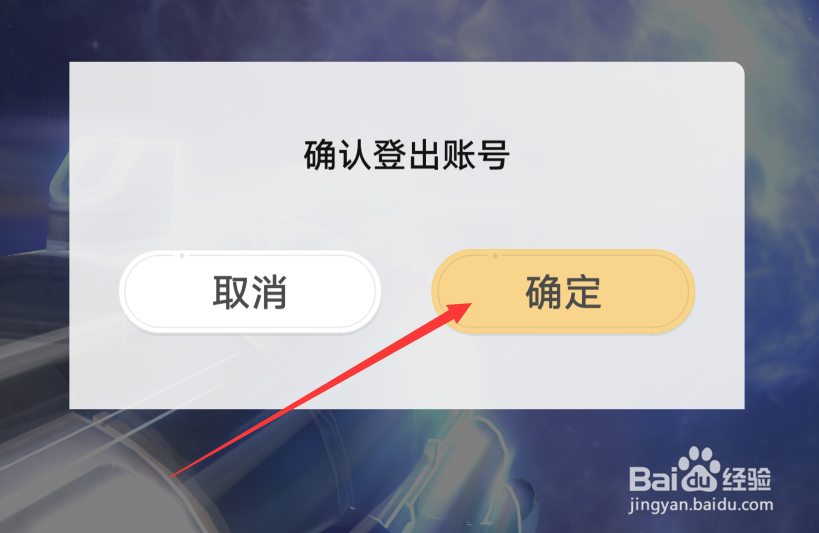 星穹铁道怎么开小号