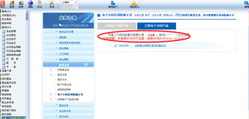 st长生的股民怎么办
