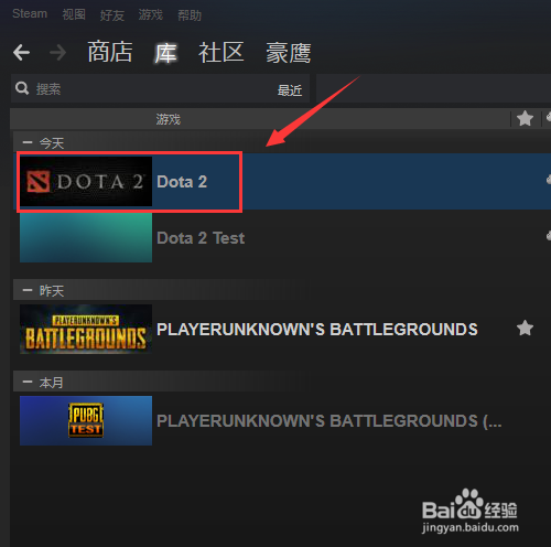 dota2,steam自动更新怎么设置