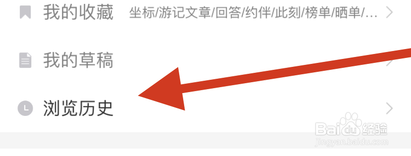 十六番如何查看浏览历史