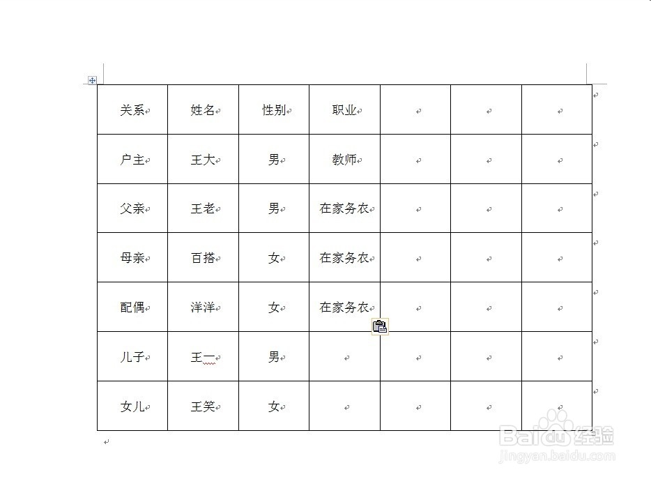 家庭成员情况怎么写