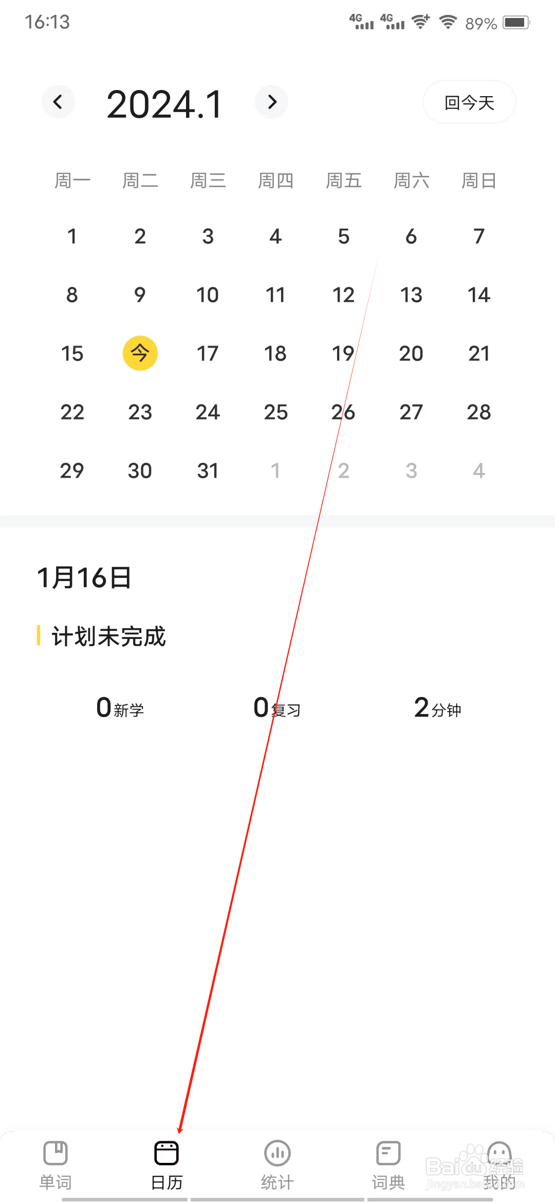 疯狂背单词如何查看复习列表