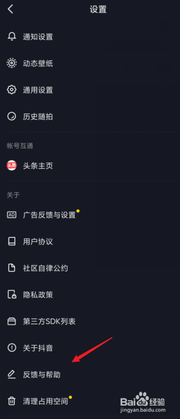 抖音橱窗被封怎么解除