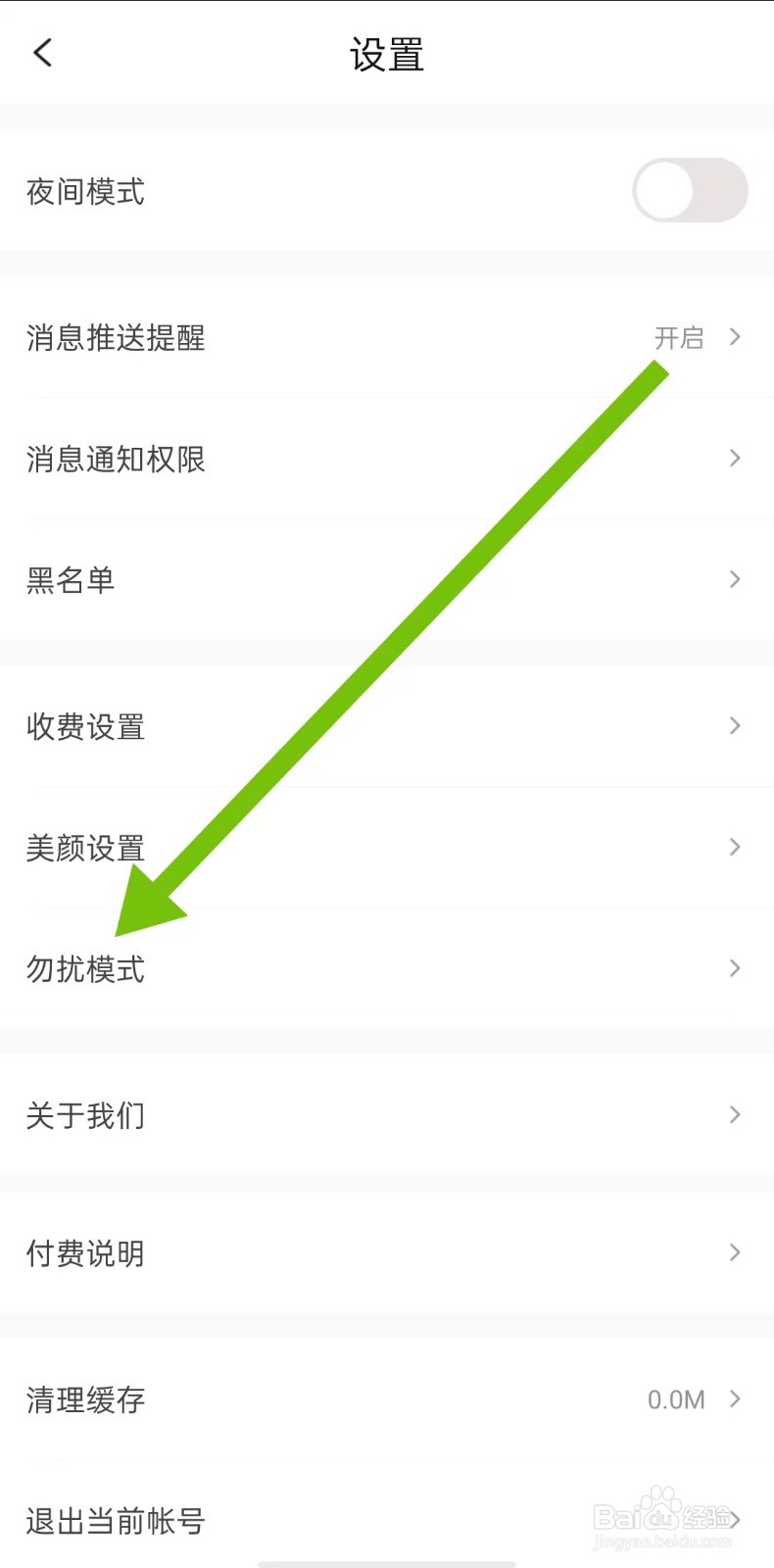 在哪里开启附近荷缘交友软件丘比特勿扰