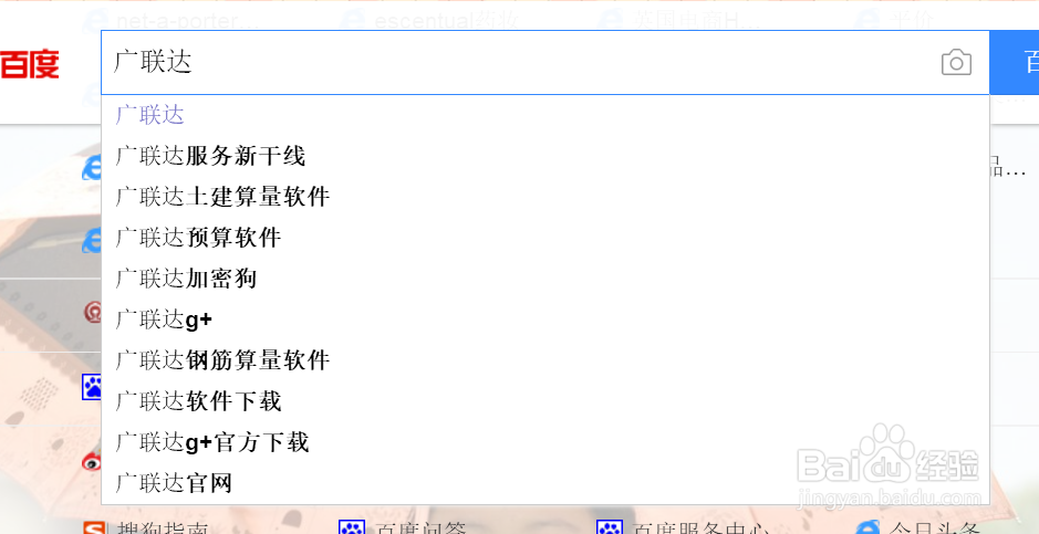 如何使用广联达G+平台