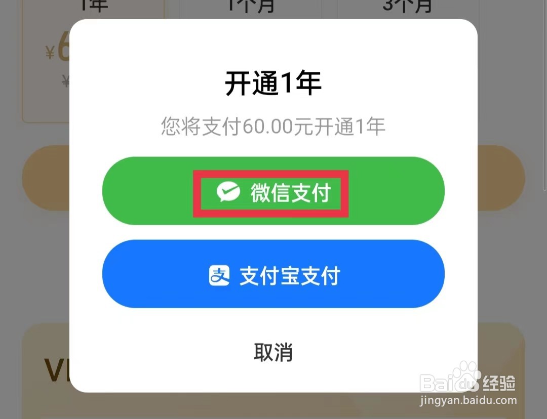 酷我畅听APP怎么开会员