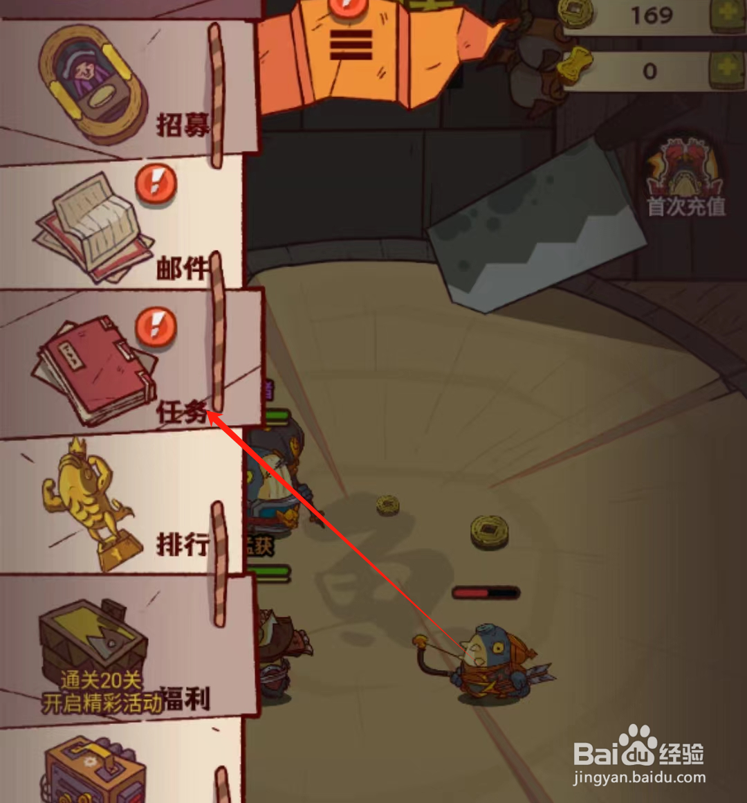 咸鱼之王在哪里领取任务奖励