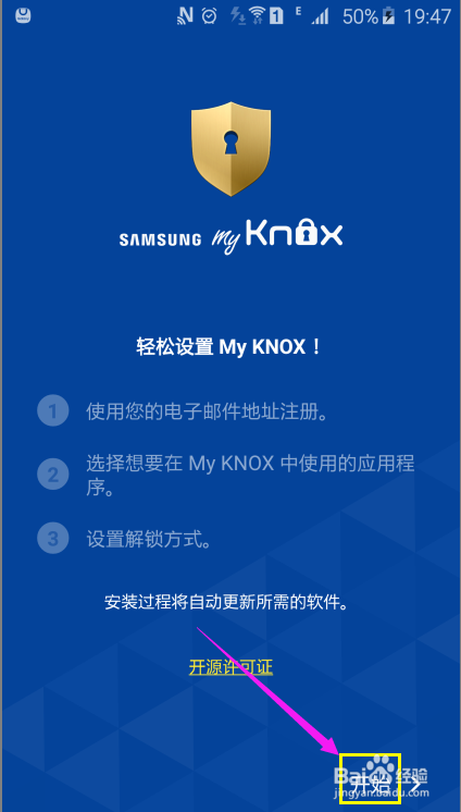 三星S6技巧-如何在同一个手机上两个微信