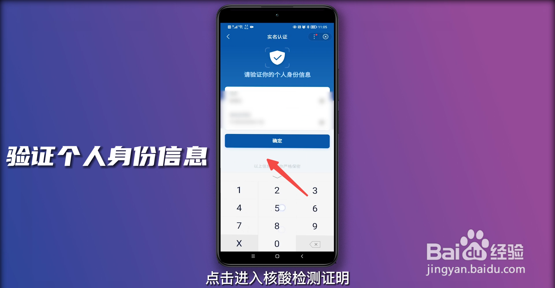 核酸检测纸质报告单自己怎么打印