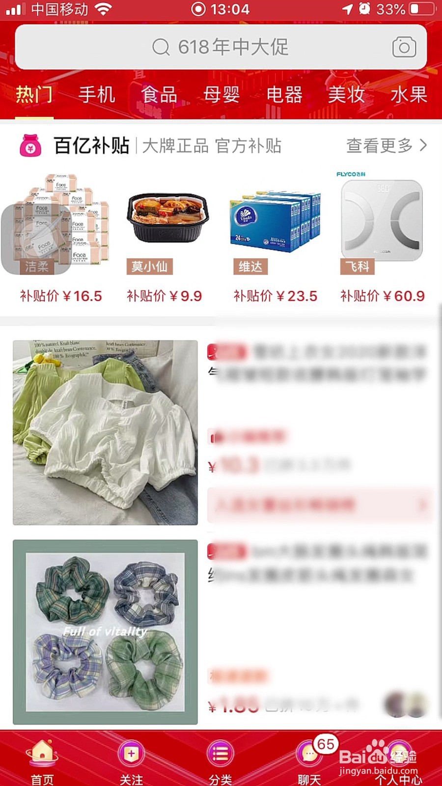 拼多多如何使用花呗付款？