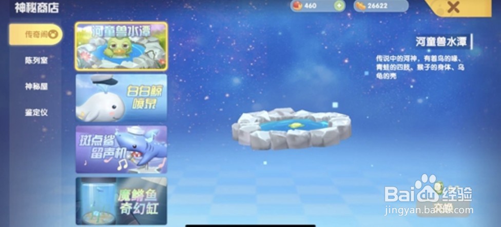 摩尔庄园手游河童的用途