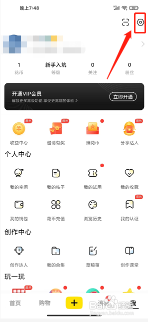 多肉圈app如何设置字体大小