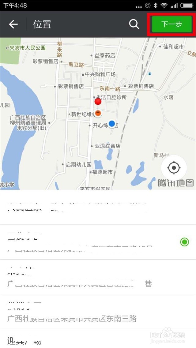 微信记笔记功能，你知道怎么操作吗？