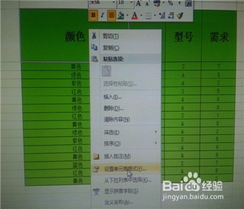 Excel怎么画斜线