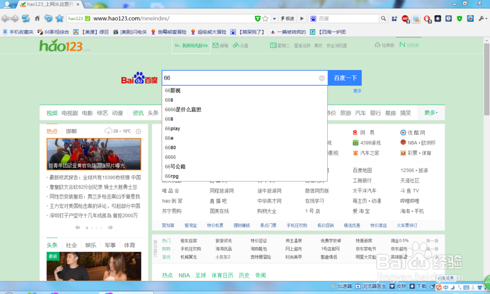 下载电影小教程!