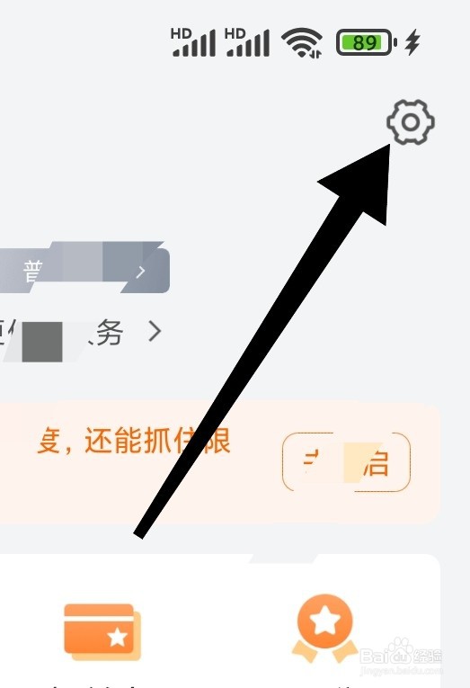 如何在货拉拉APP开启聊天消息提示音？