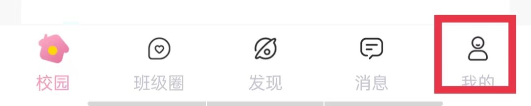 爱维宝贝APP怎么充值红花