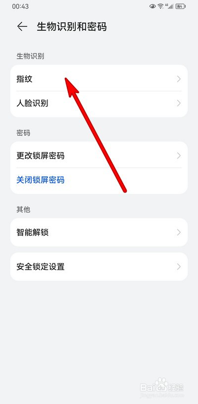 华为mate50指纹识别使用方法