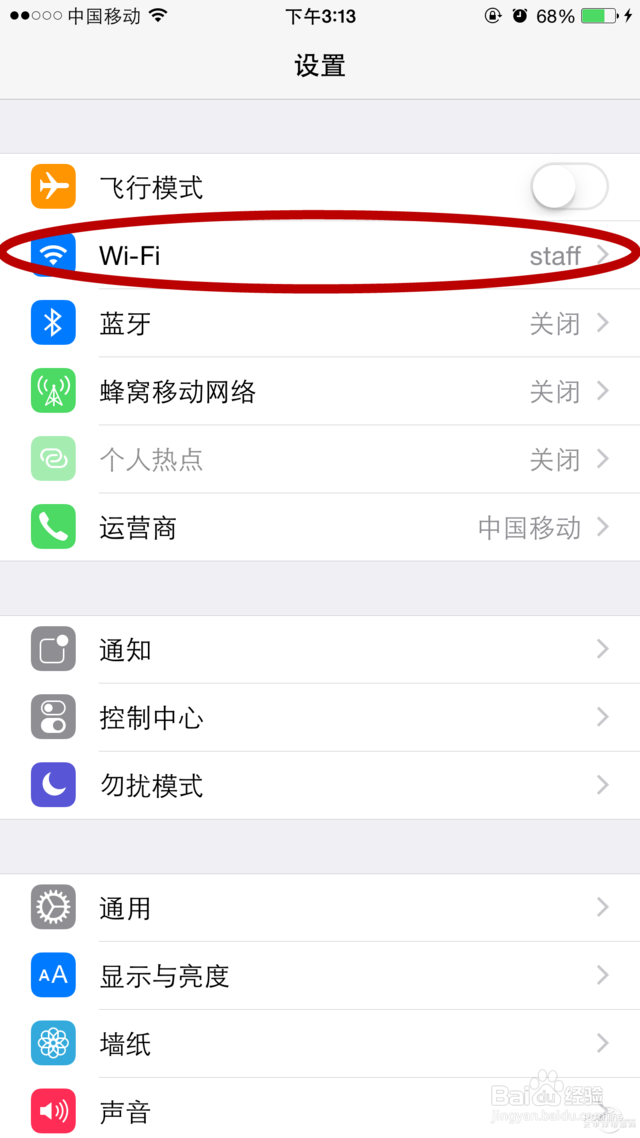 APP Store无法连接解决方法