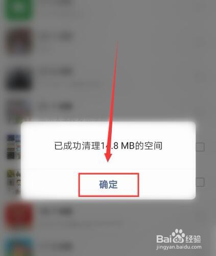 如何批量清除微信聊天记录
