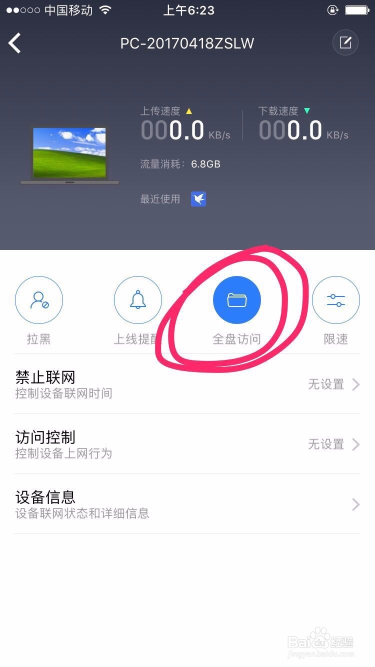pc端无法访问小米路由器硬盘的解决方式终极版!