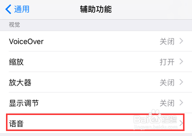 iPhone怎样删除已下载的语音包