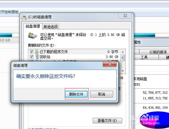 电脑怎么清盘