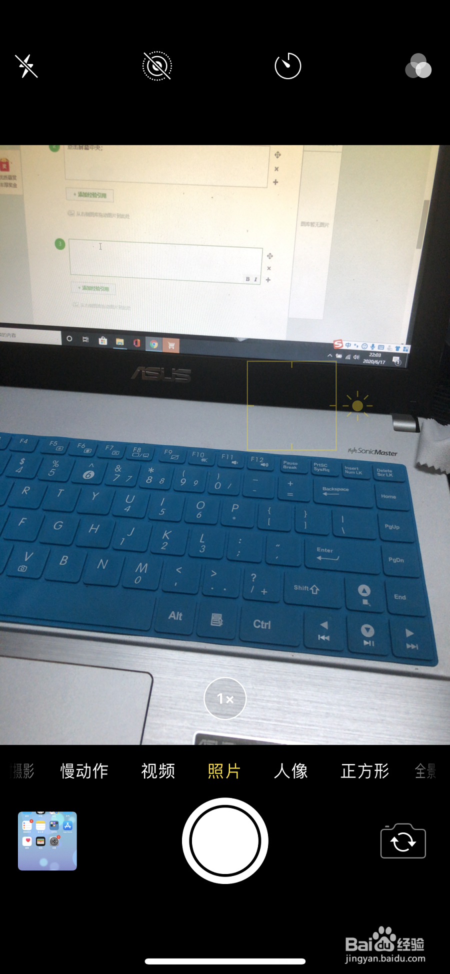 苹果x拍照暗怎么调节