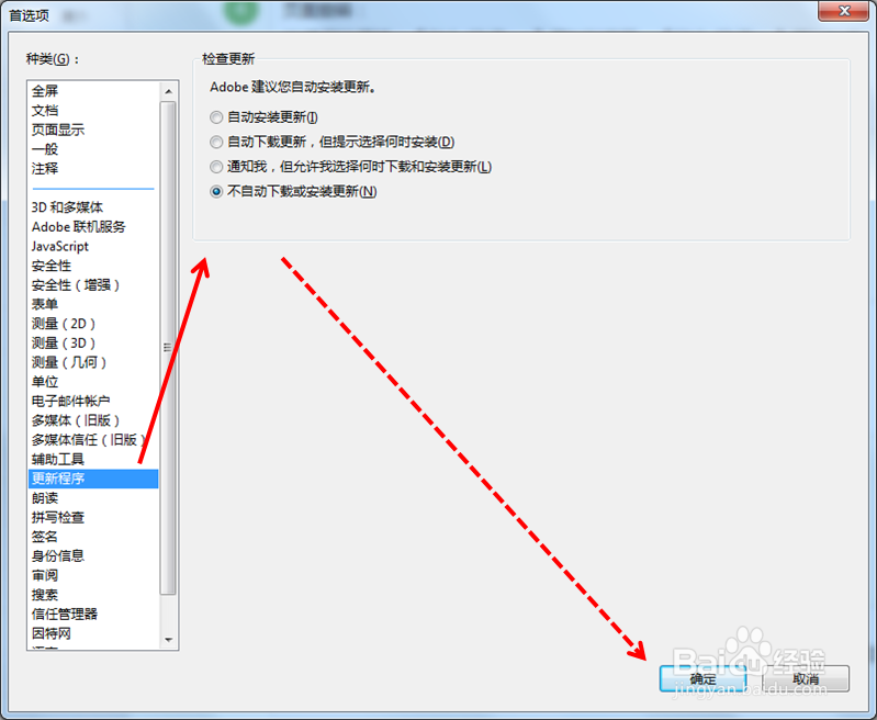 Adobe Reader XI阅读器的安装及使用