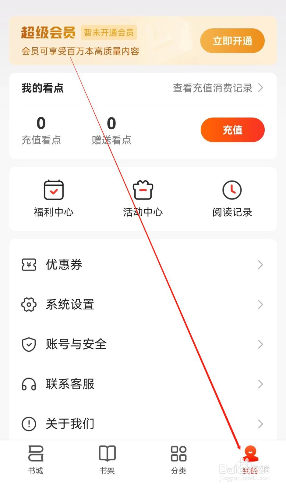 点众小说在哪里查看明星