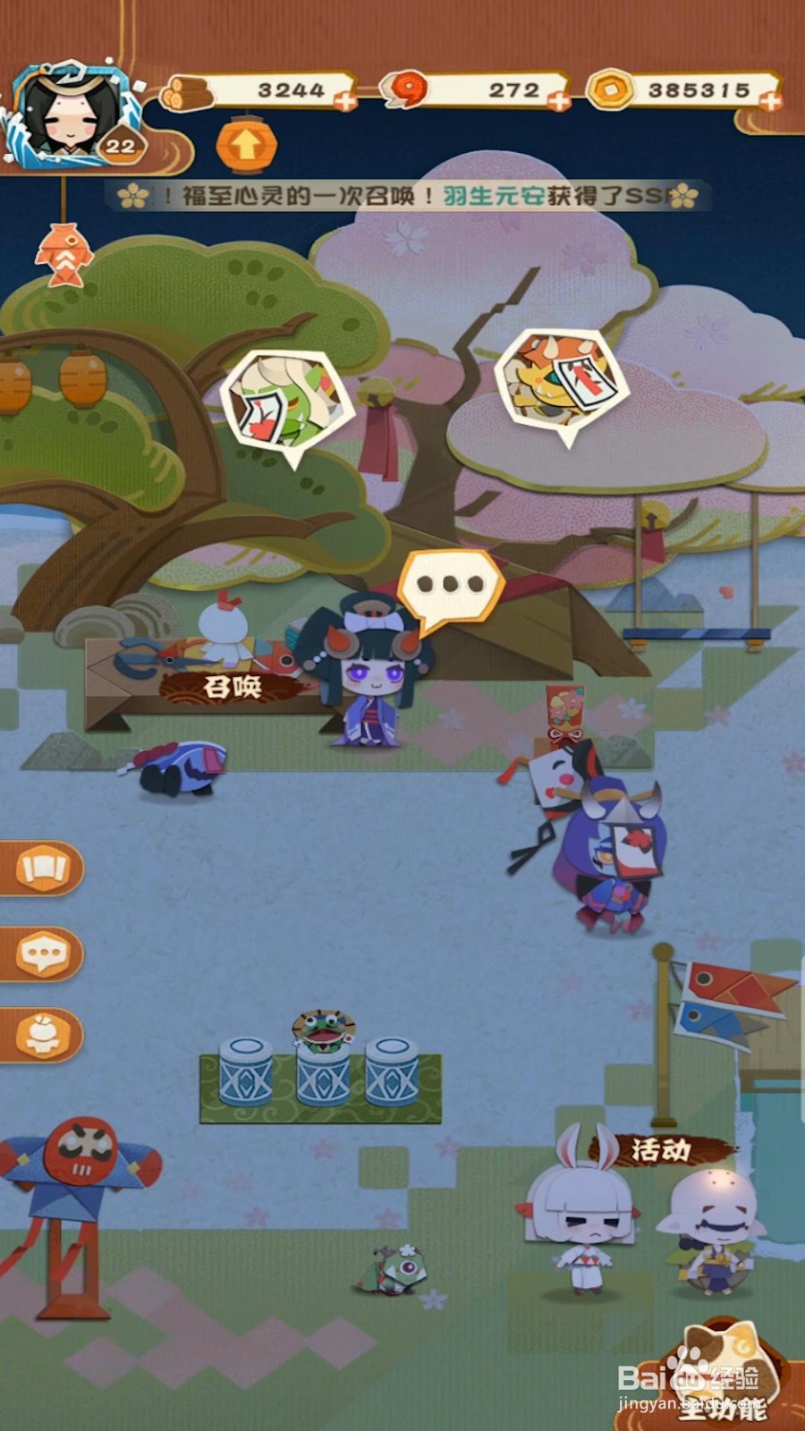 阴阳师妖怪屋怎么领取战斗收益？