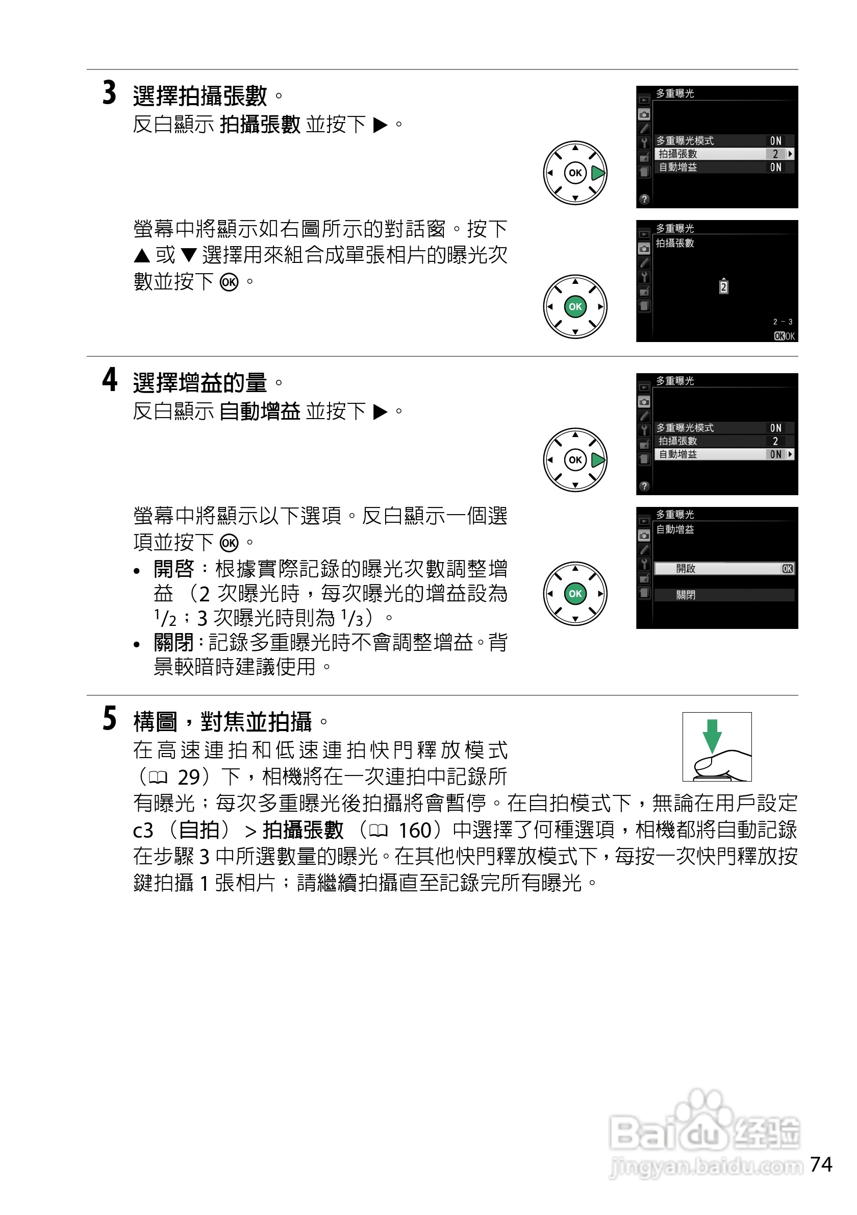 尼康D5200数码相机说明书:[10]