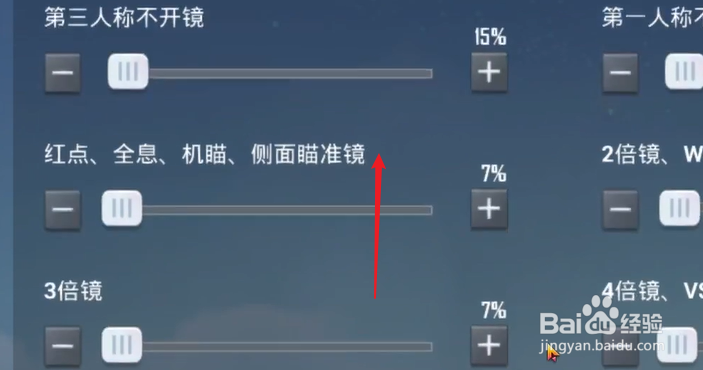 和平精英陀螺仪灵敏度怎么设置