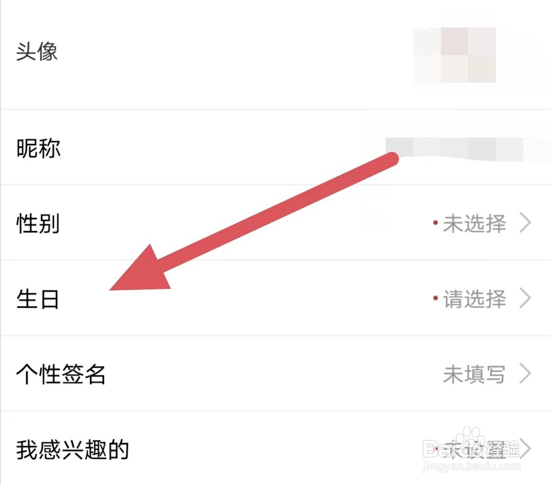 一条如何查看生日？