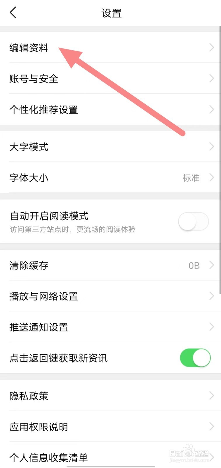 有柿如何查看所在地