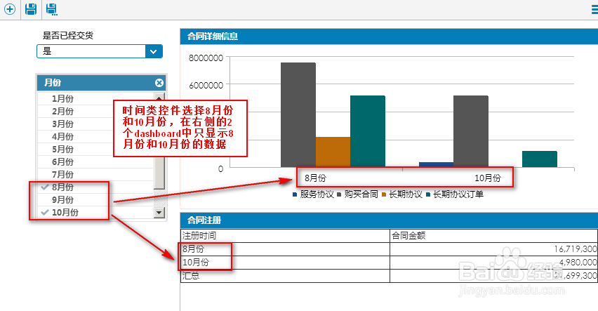商业智能FineBI使用教程：[28]时间类控件