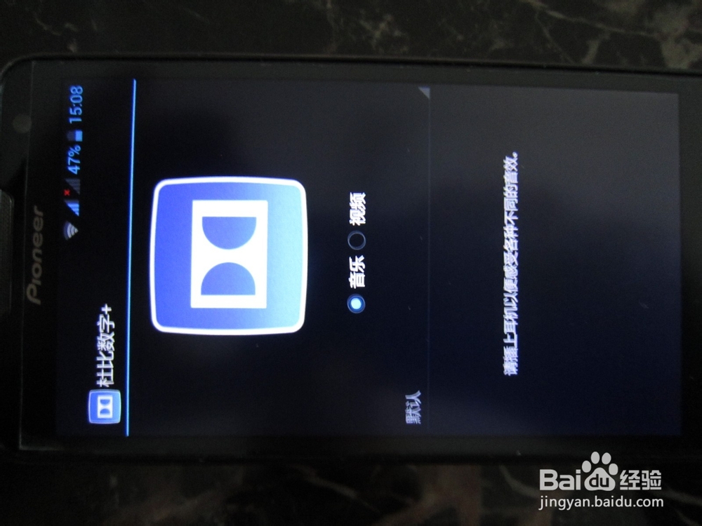 先锋s90w如何自己调节音乐