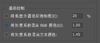 Photoshop如何用灰度系数混合文本颜色