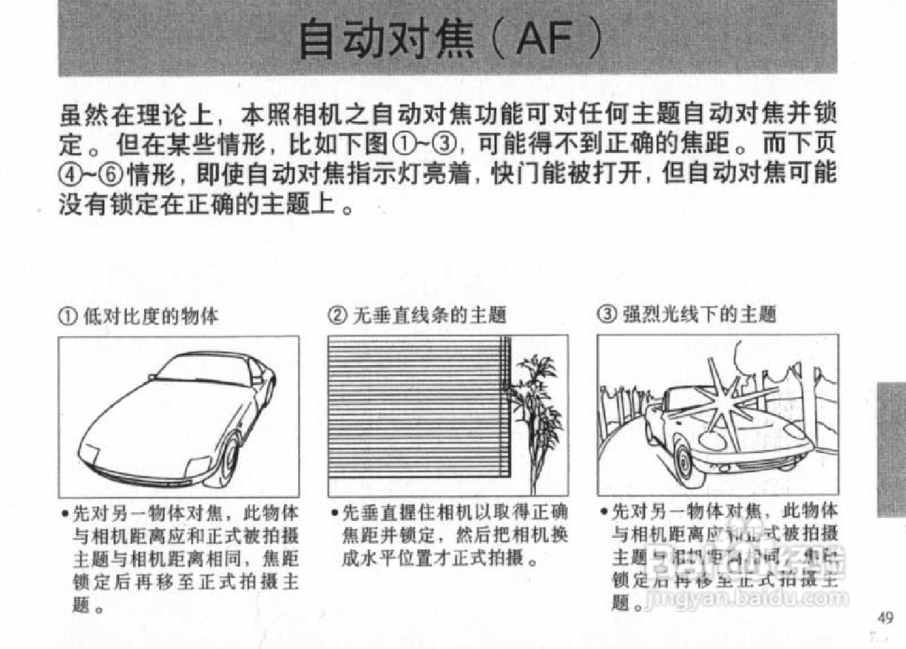 OLYMPUS IS-200照相机使用说明书:[5]