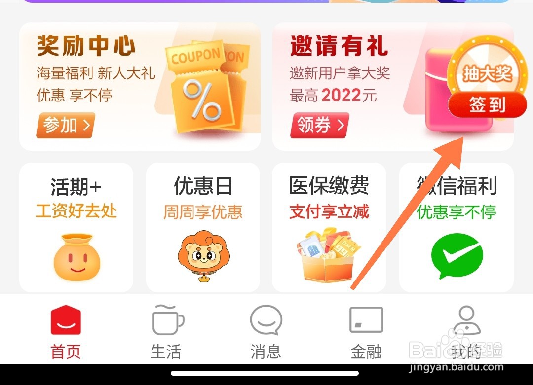 云闪付勋章怎么看