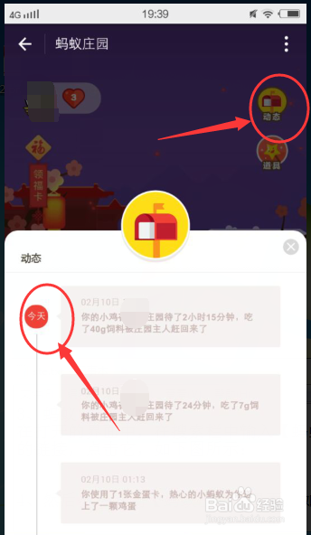 支付宝蚂蚁庄园怎么养鸡怎么在支付宝上养鸡