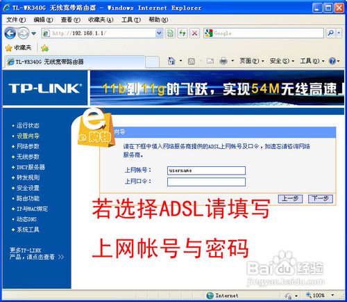 TP-LINK无线路由器设置图文教程