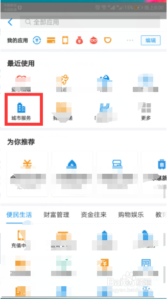如何查询社保帐号