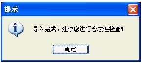 GGJ钢筋算量常见问题：[7]