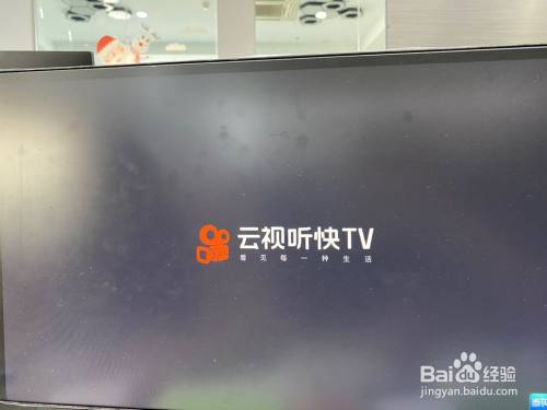 快手tv版是什么 哪里可以免费下载 百度经验