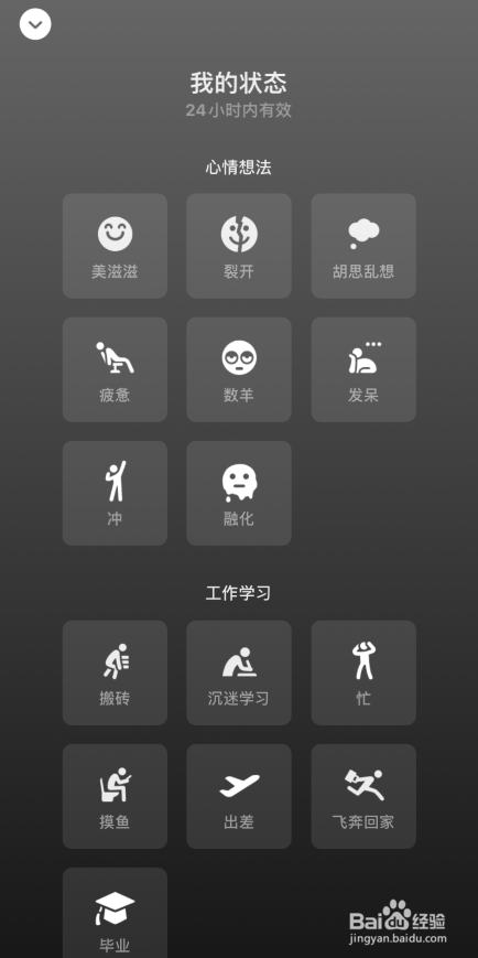 怎么发布微信状态